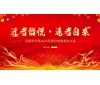 駿馬踏春啟新程，精密筑夢創未來——無錫沃爾得精密工業2026年年會暨總結表彰大會圓滿落幕！